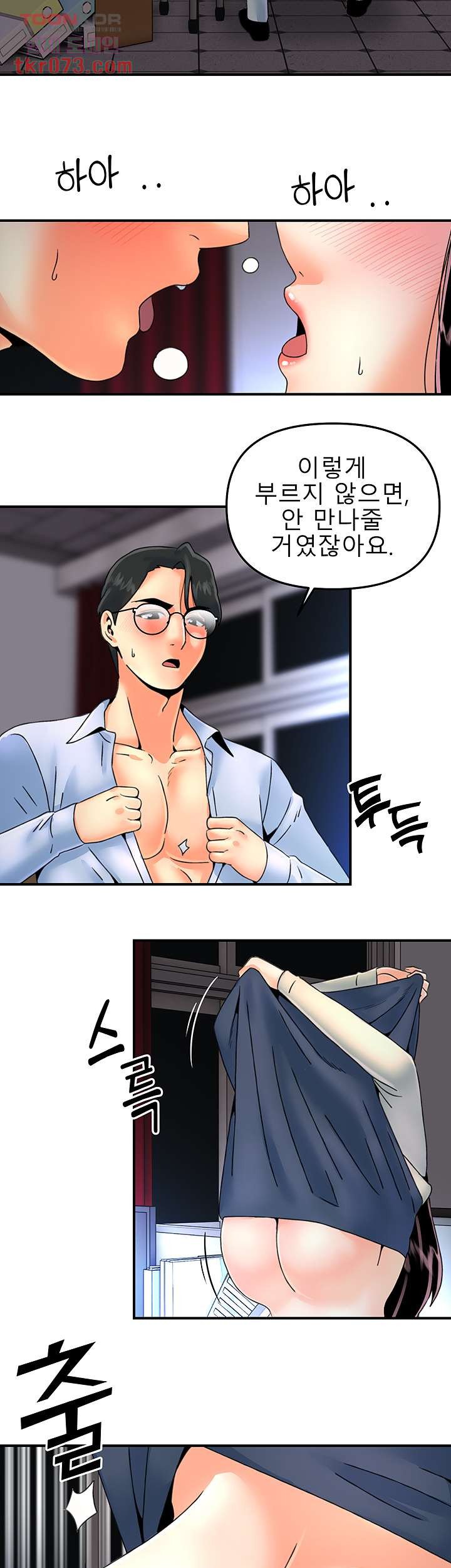 Beauty Salon Sisters Raw Chapter 40 Page 19