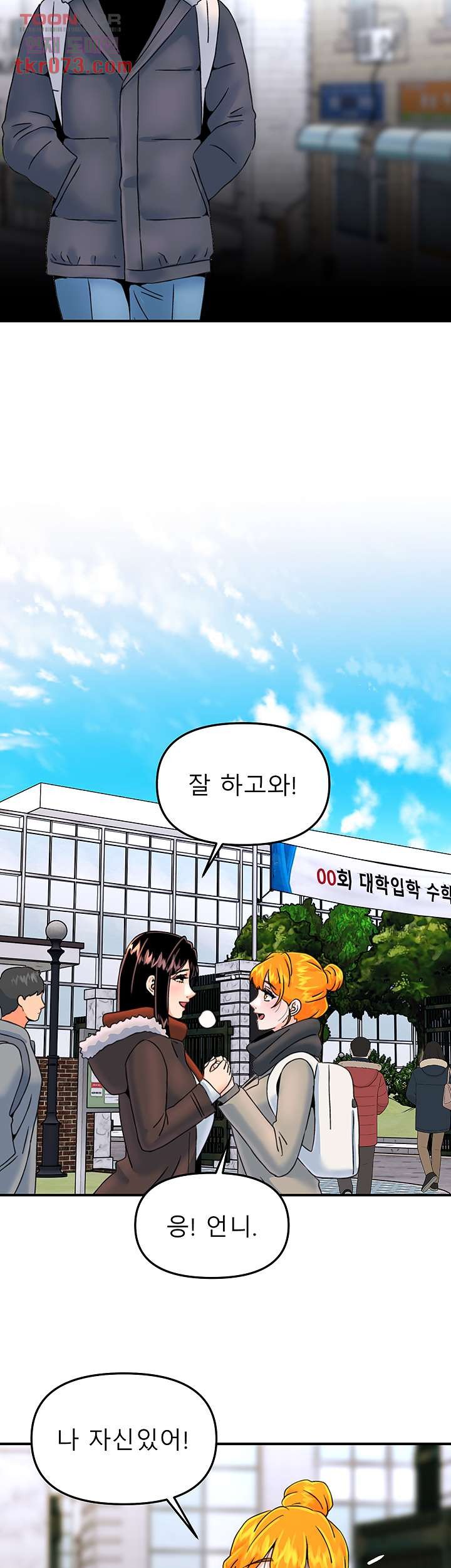 Beauty Salon Sisters Raw Chapter 40 Page 2