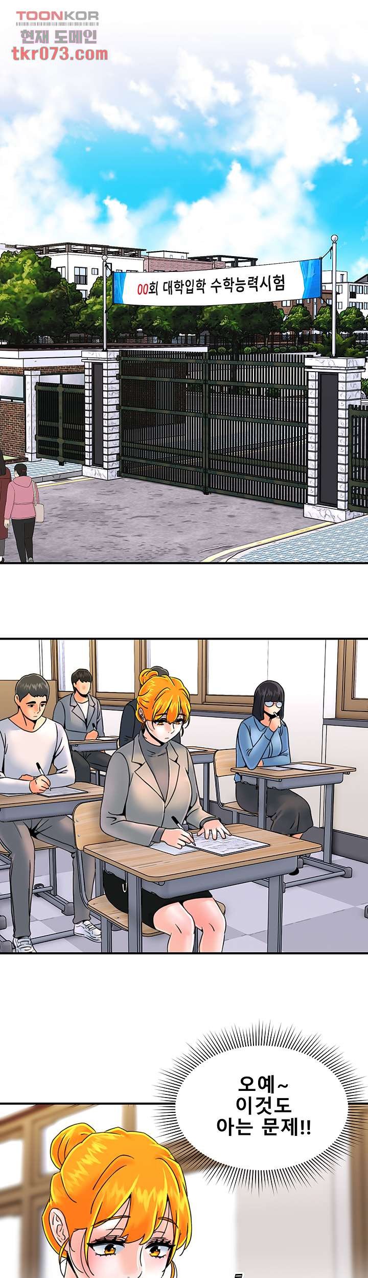 Beauty Salon Sisters Raw Chapter 40 Page 4