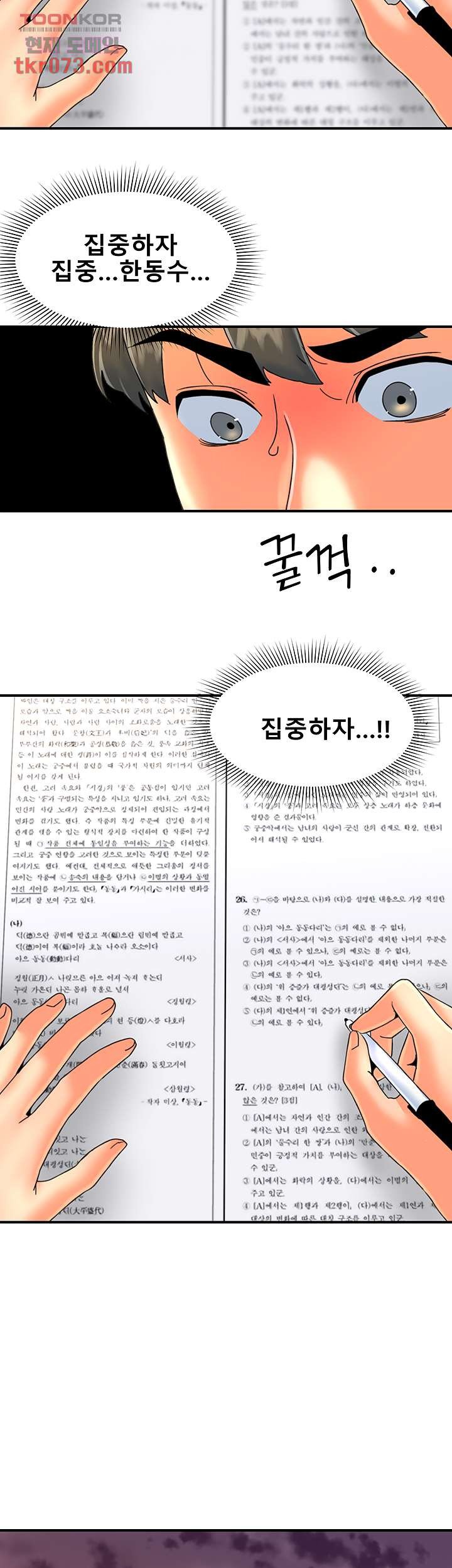 Beauty Salon Sisters Raw Chapter 40 Page 6