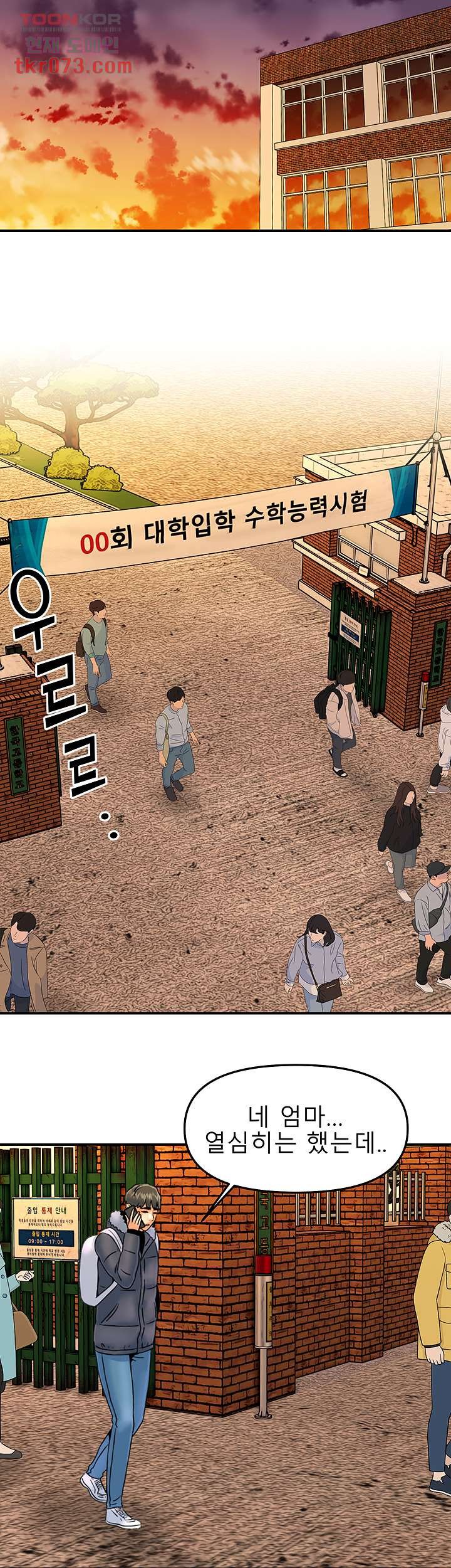 Beauty Salon Sisters Raw Chapter 40 Page 7
