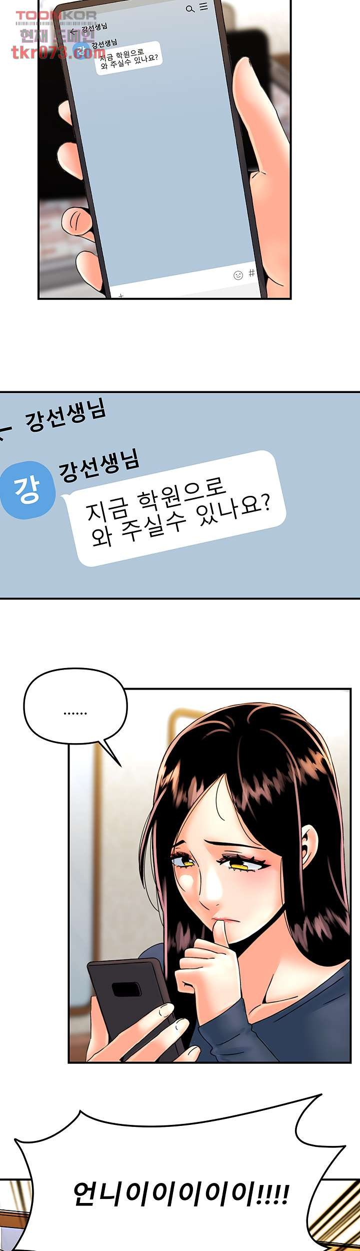 Beauty Salon Sisters Raw Chapter 40 Page 9