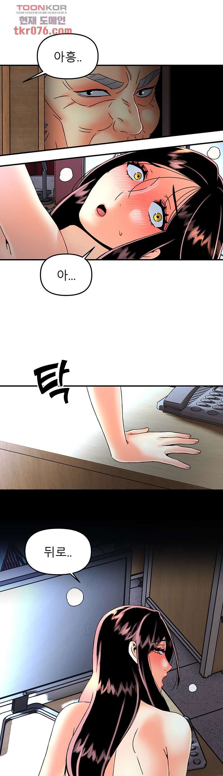 Beauty Salon Sisters Raw Chapter 41 Page 1