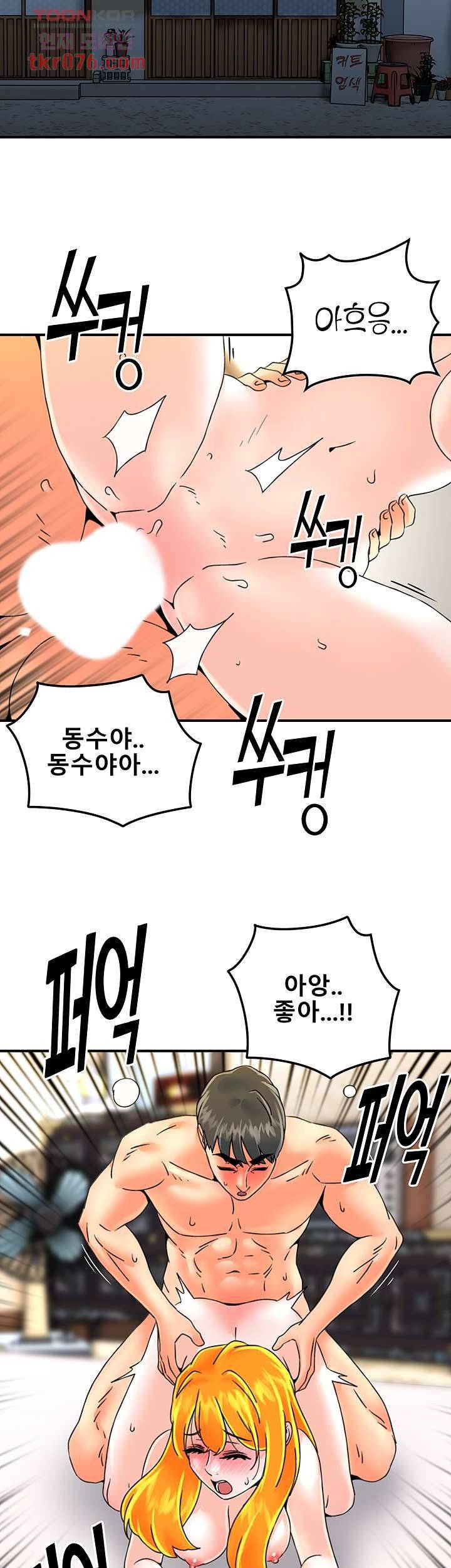 Beauty Salon Sisters Raw Chapter 41 Page 15