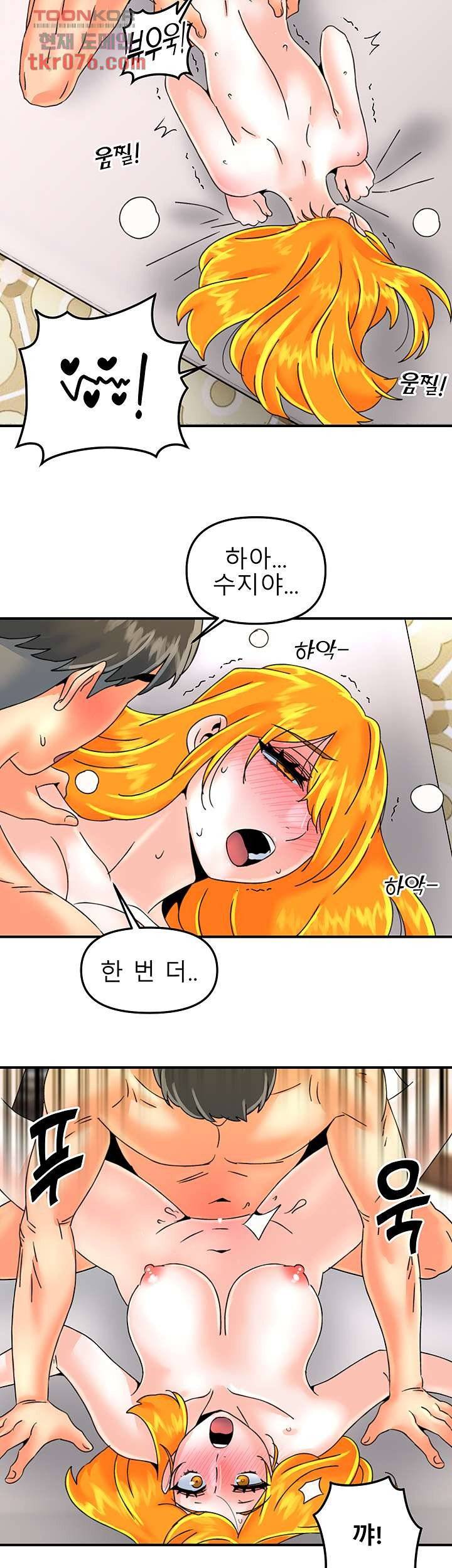Beauty Salon Sisters Raw Chapter 41 Page 17