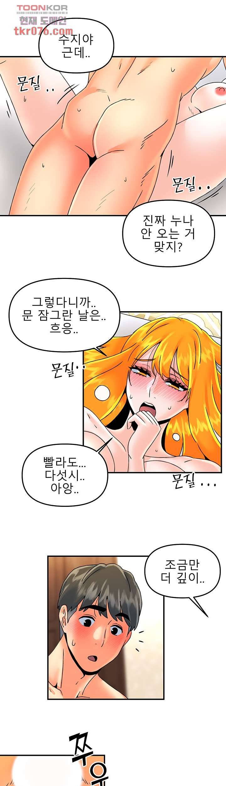Beauty Salon Sisters Raw Chapter 41 Page 19