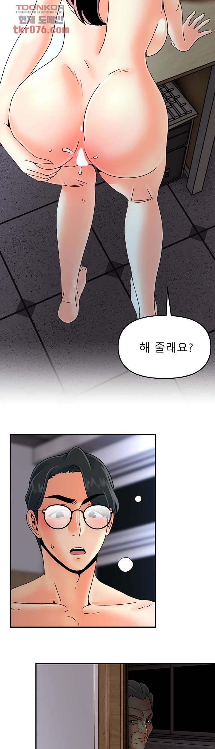 Beauty Salon Sisters Raw Chapter 41 Page 2