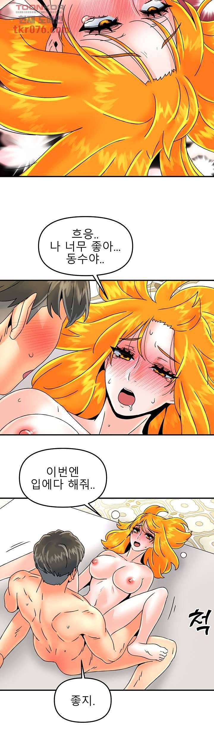 Beauty Salon Sisters Raw Chapter 41 Page 21