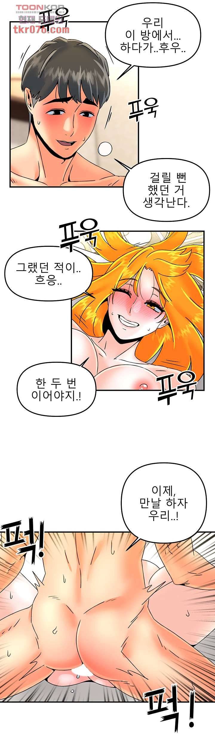 Beauty Salon Sisters Raw Chapter 41 Page 22