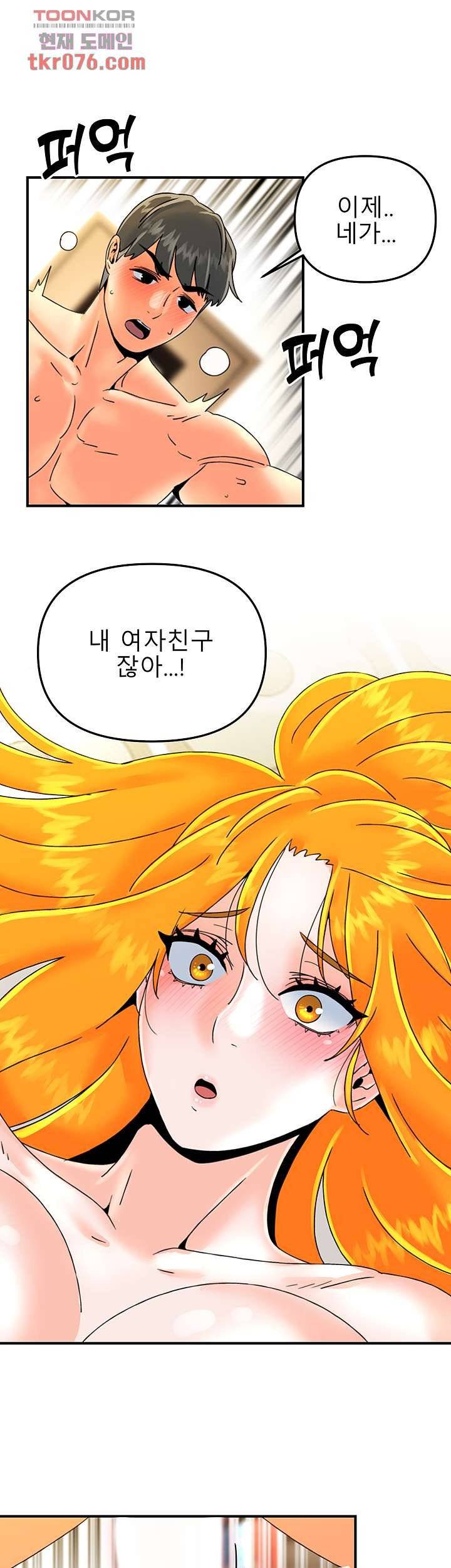Beauty Salon Sisters Raw Chapter 41 Page 23