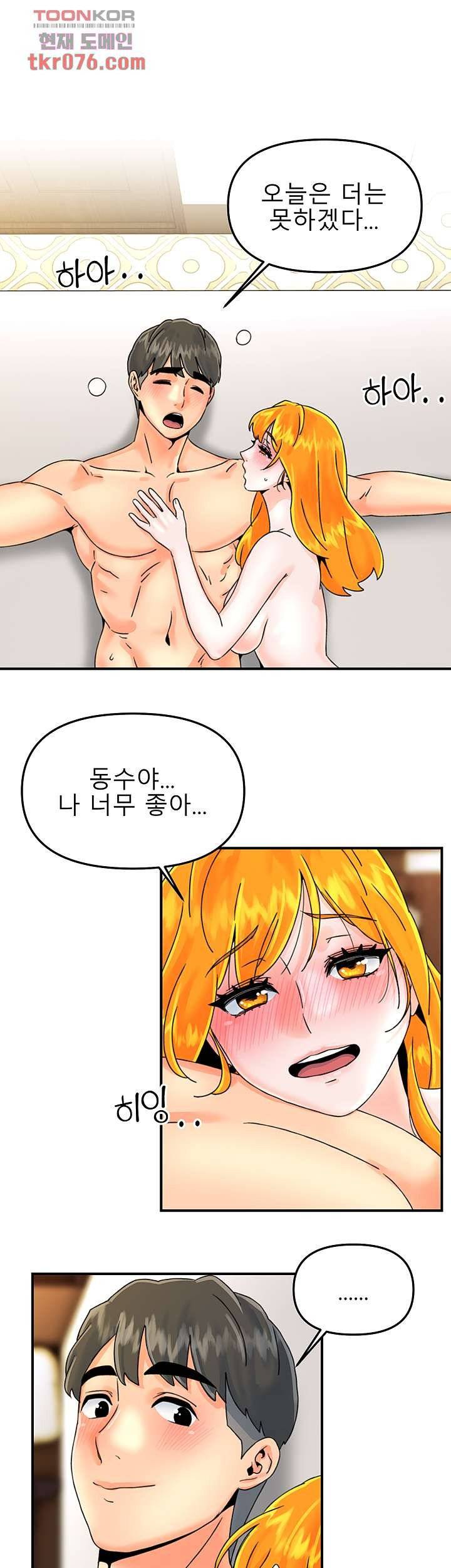 Beauty Salon Sisters Raw Chapter 41 Page 27