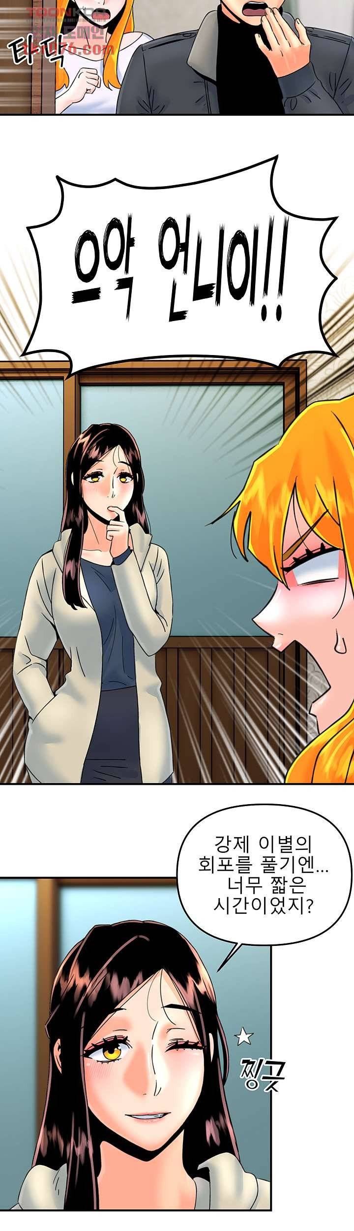 Beauty Salon Sisters Raw Chapter 41 Page 30