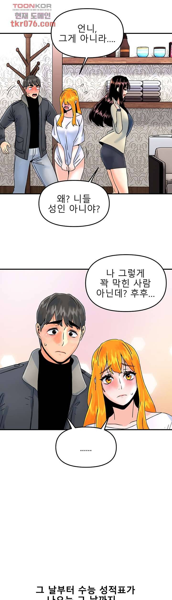 Beauty Salon Sisters Raw Chapter 41 Page 31