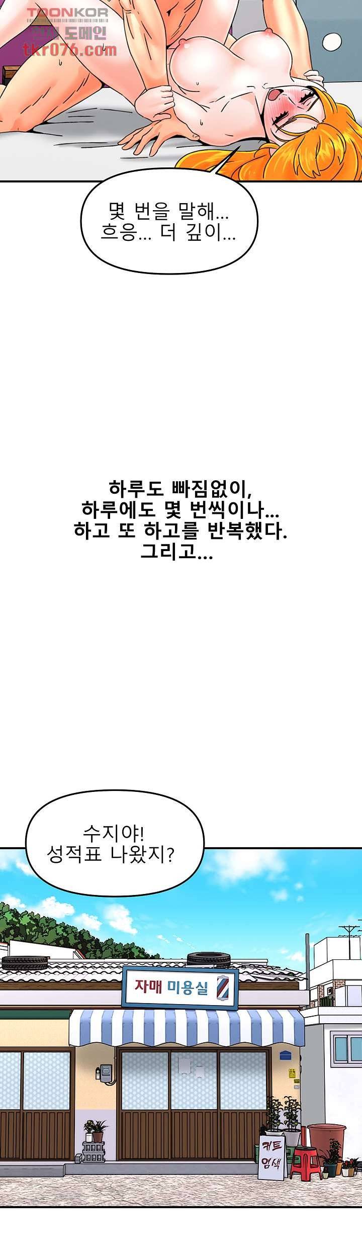 Beauty Salon Sisters Raw Chapter 41 Page 33