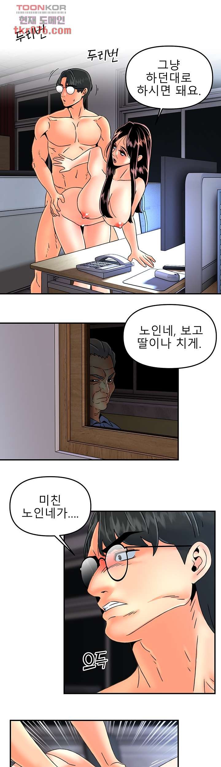 Beauty Salon Sisters Raw Chapter 41 Page 5