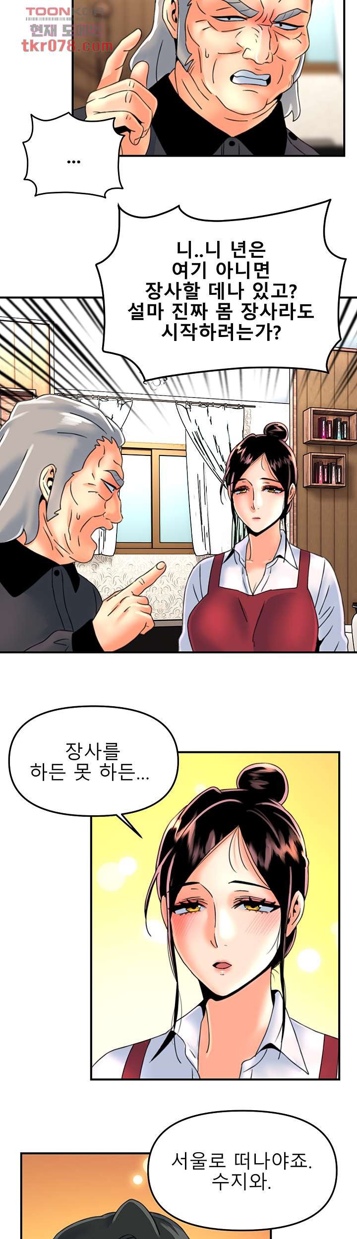 Beauty Salon Sisters Raw Chapter 42 Page 10