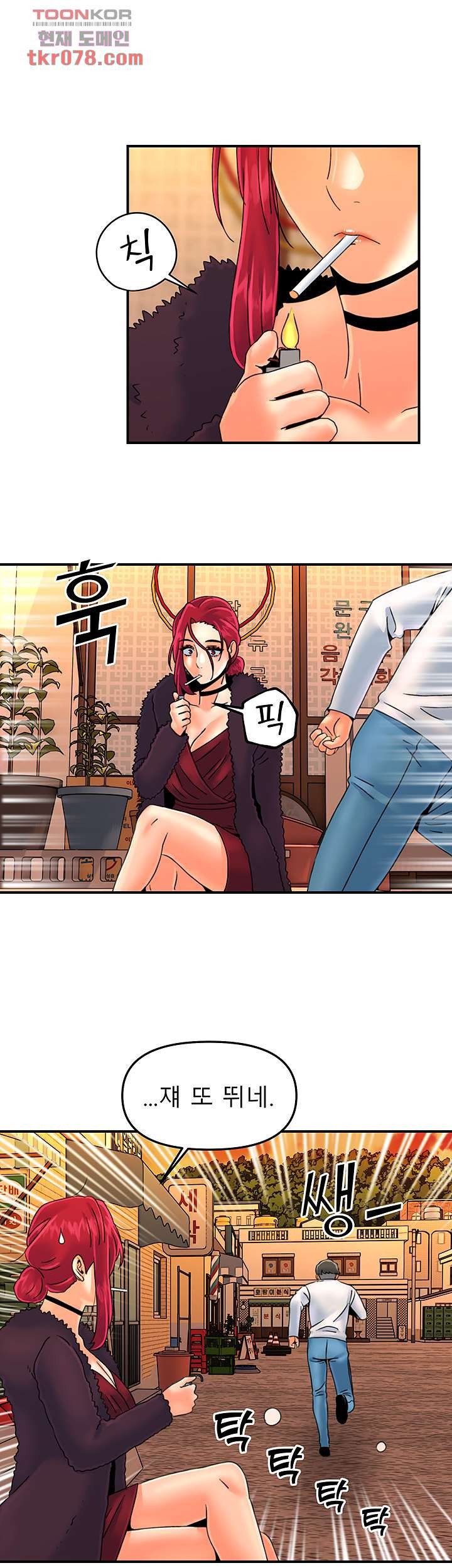 Beauty Salon Sisters Raw Chapter 42 Page 12