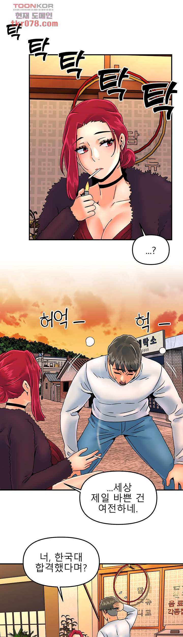 Beauty Salon Sisters Raw Chapter 42 Page 13
