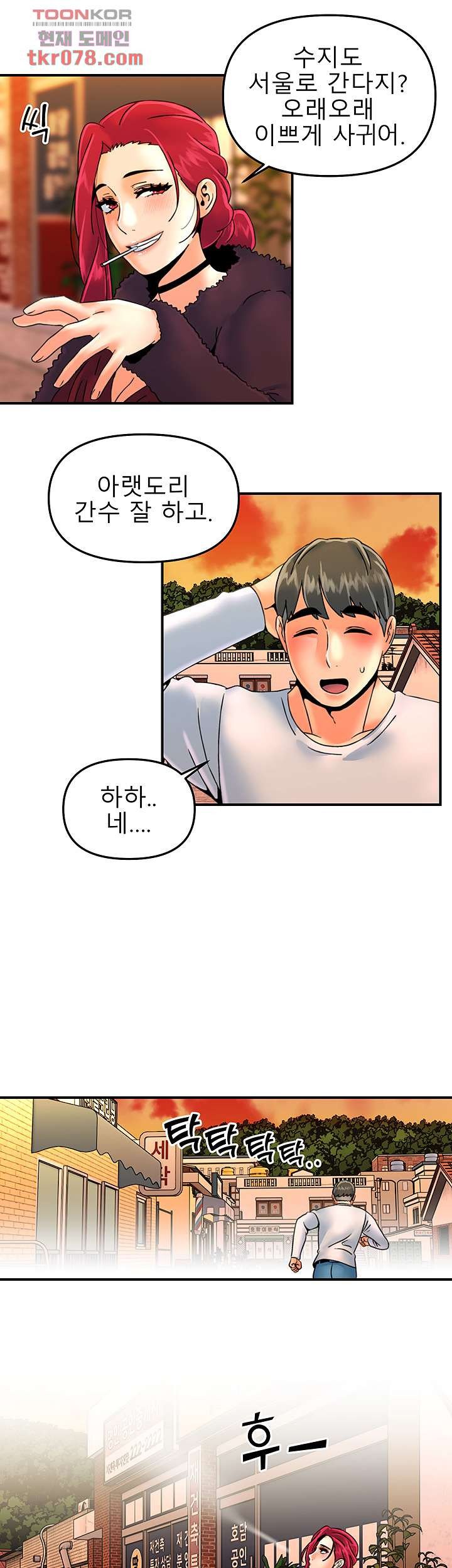 Beauty Salon Sisters Raw Chapter 42 Page 17