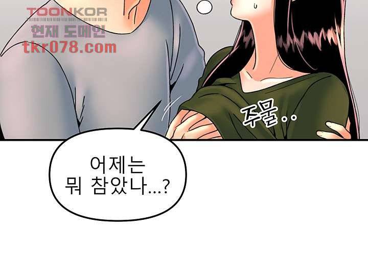 Beauty Salon Sisters Raw Chapter 42 Page 21