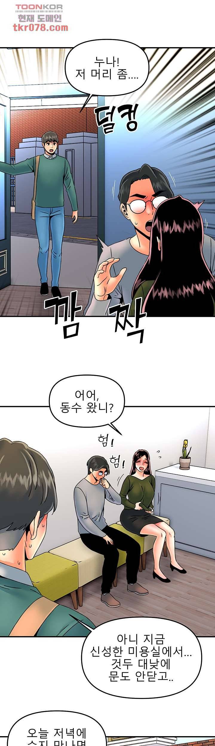 Beauty Salon Sisters Raw Chapter 42 Page 22