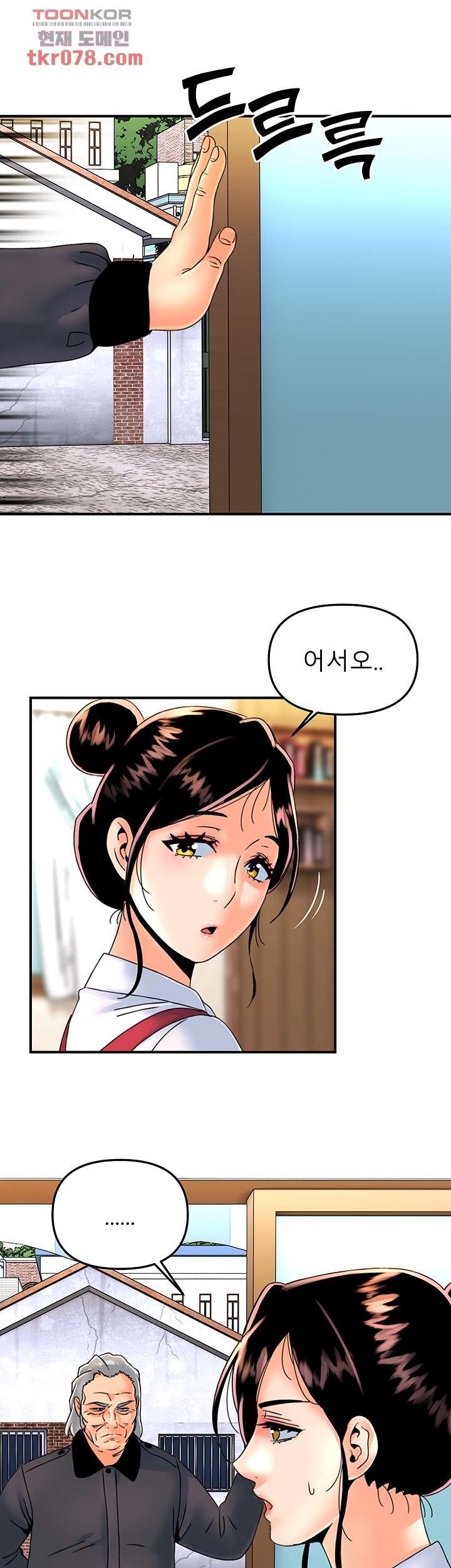 Beauty Salon Sisters Raw Chapter 42 Page 4
