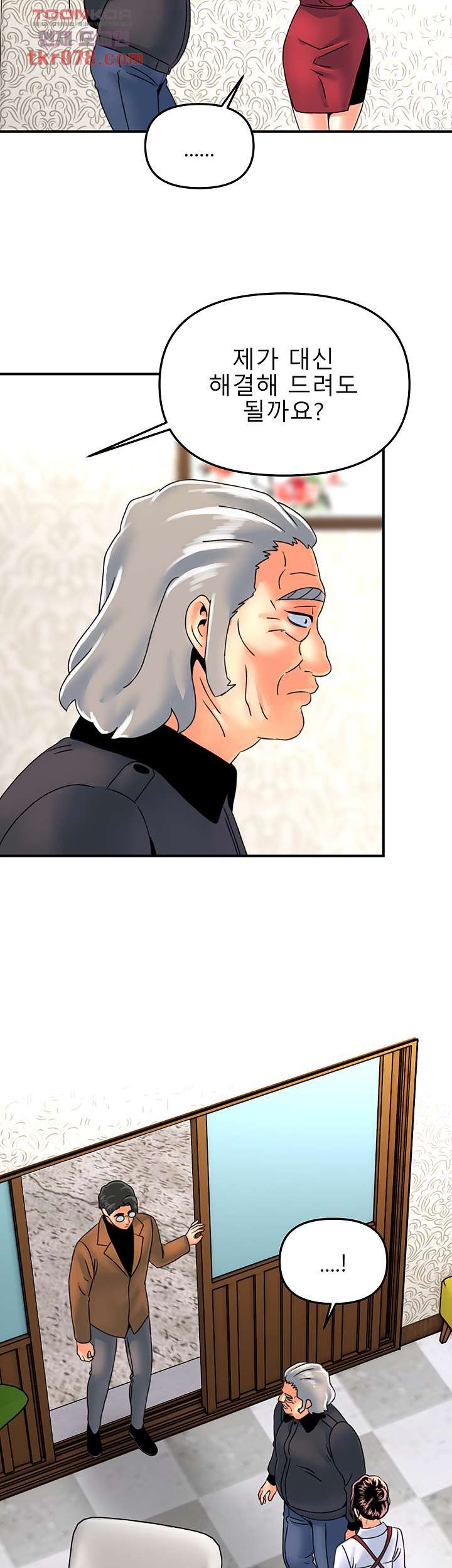 Beauty Salon Sisters Raw Chapter 42 Page 6