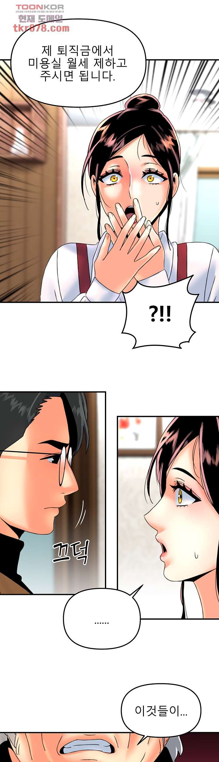 Beauty Salon Sisters Raw Chapter 42 Page 8