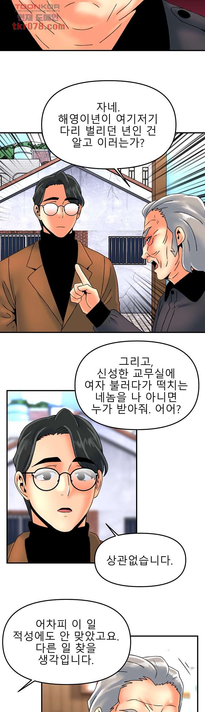 Beauty Salon Sisters Raw Chapter 42 Page 9