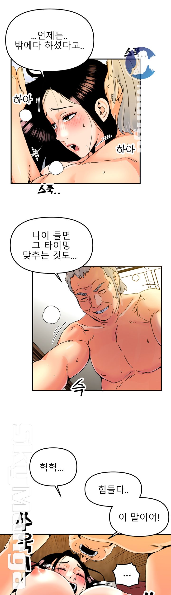 Beauty Salon Sisters Raw Chapter 5 Page 16