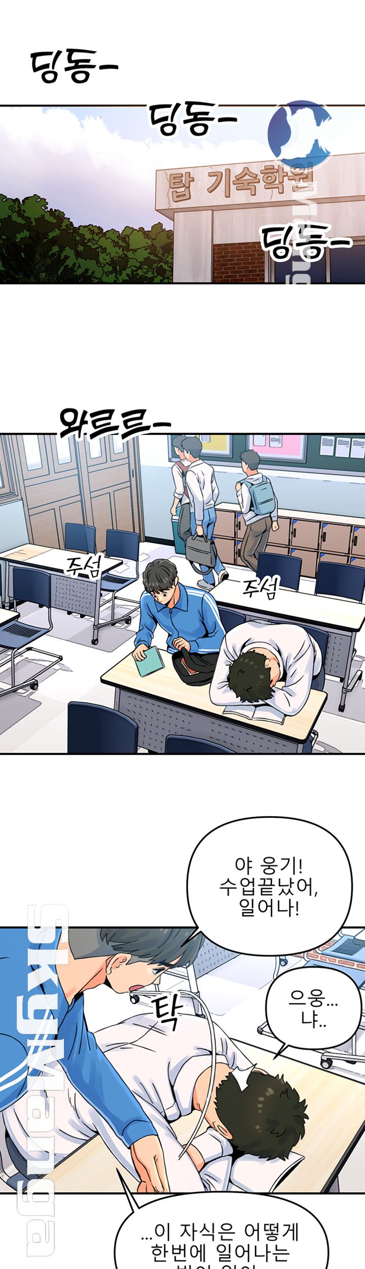 Beauty Salon Sisters Raw Chapter 5 Page 22