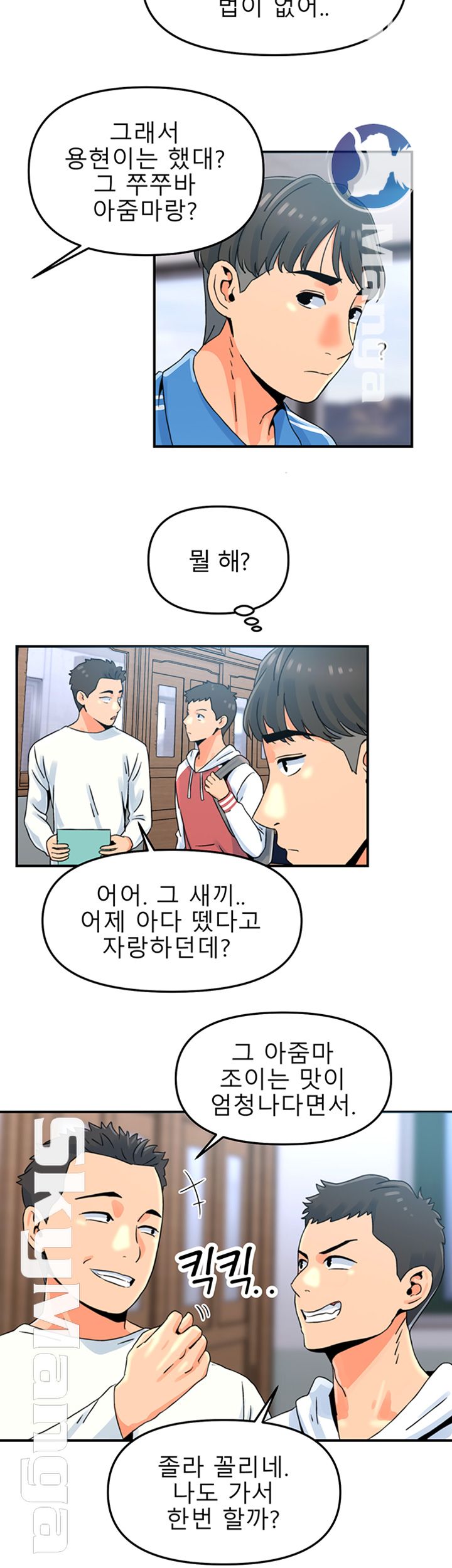 Beauty Salon Sisters Raw Chapter 5 Page 23