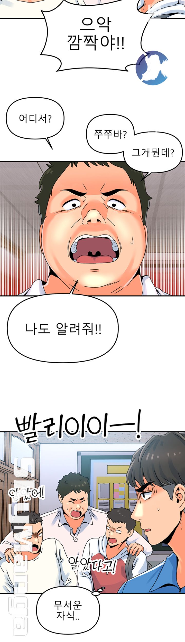 Beauty Salon Sisters Raw Chapter 5 Page 26