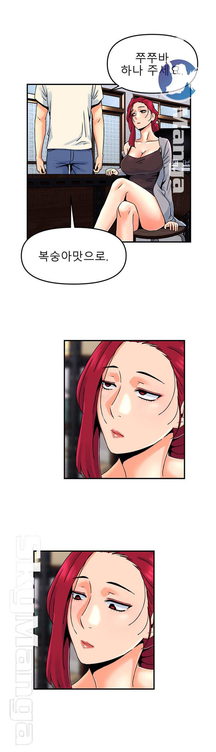 Beauty Salon Sisters Raw Chapter 5 Page 29