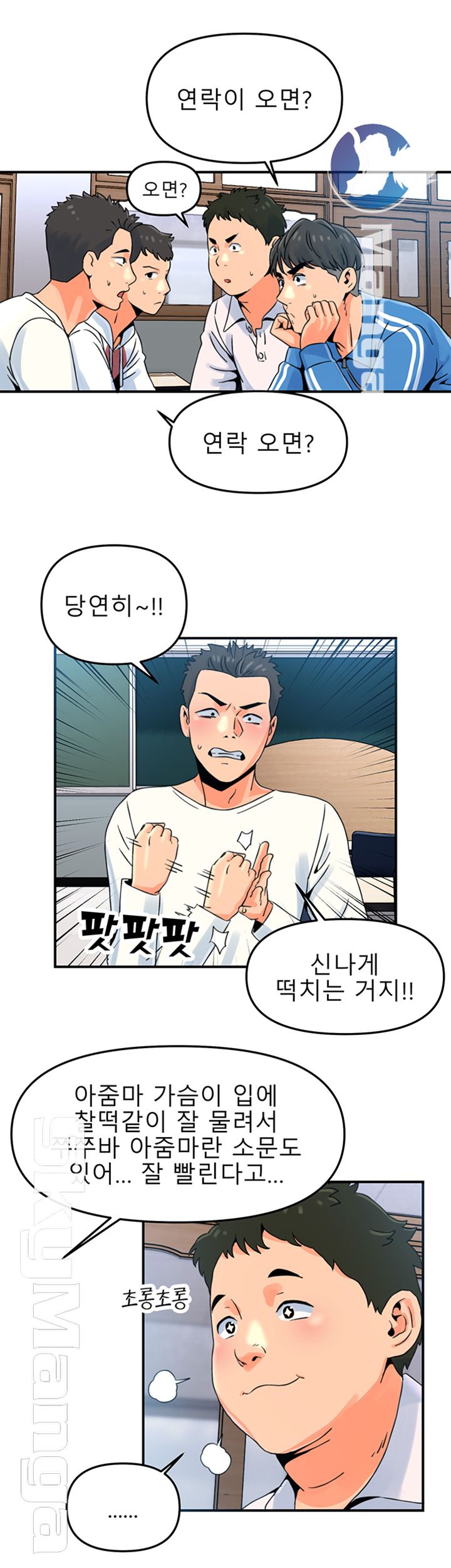 Beauty Salon Sisters Raw Chapter 5 Page 32