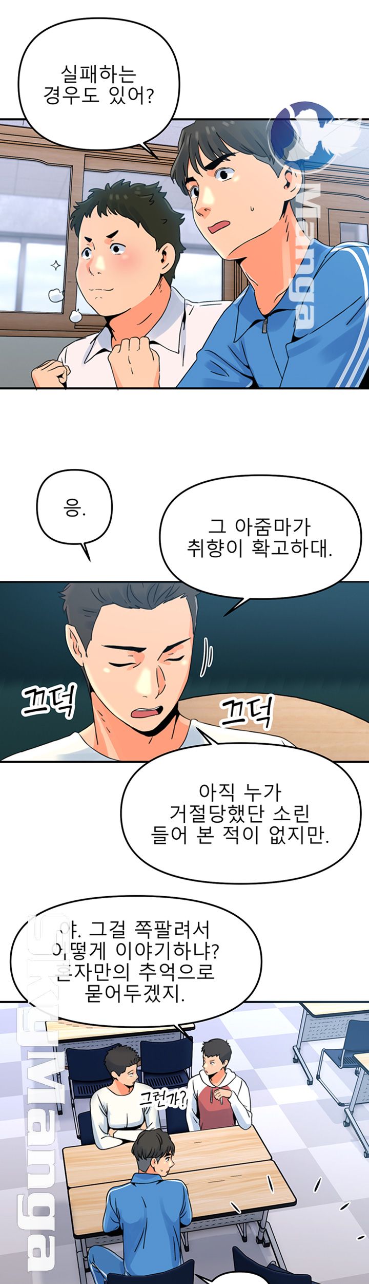 Beauty Salon Sisters Raw Chapter 5 Page 34