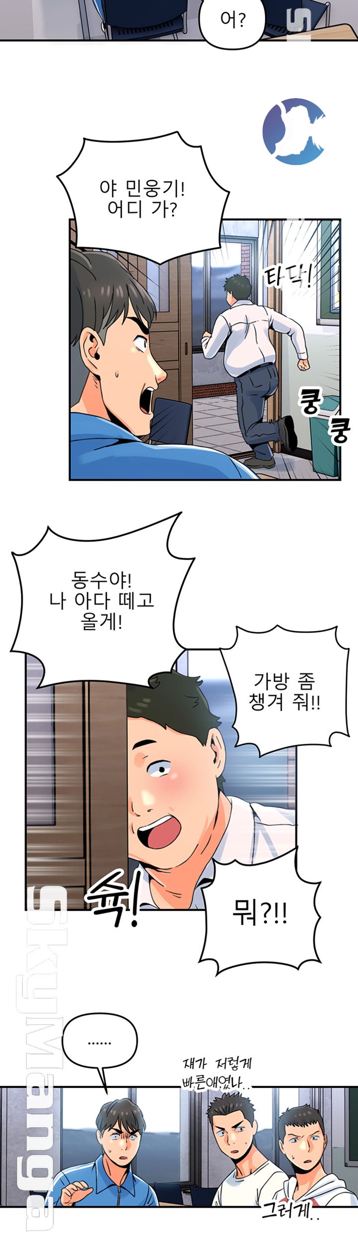 Beauty Salon Sisters Raw Chapter 5 Page 35