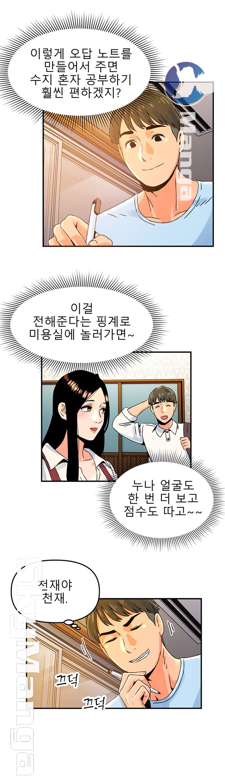 Beauty Salon Sisters Raw Chapter 5 Page 38