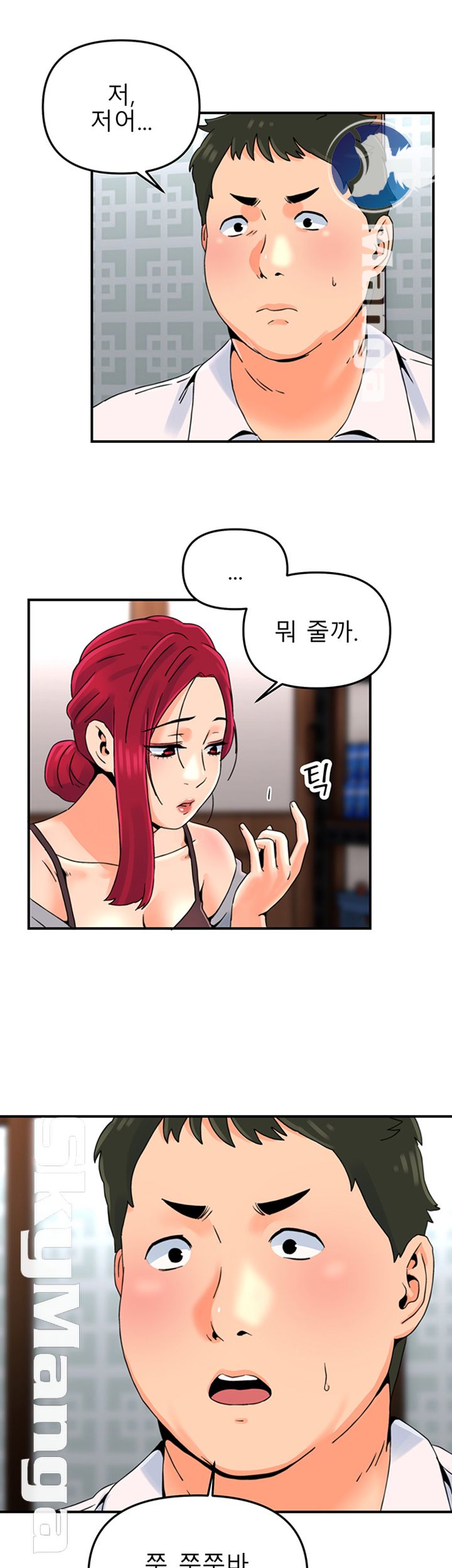 Beauty Salon Sisters Raw Chapter 5 Page 43