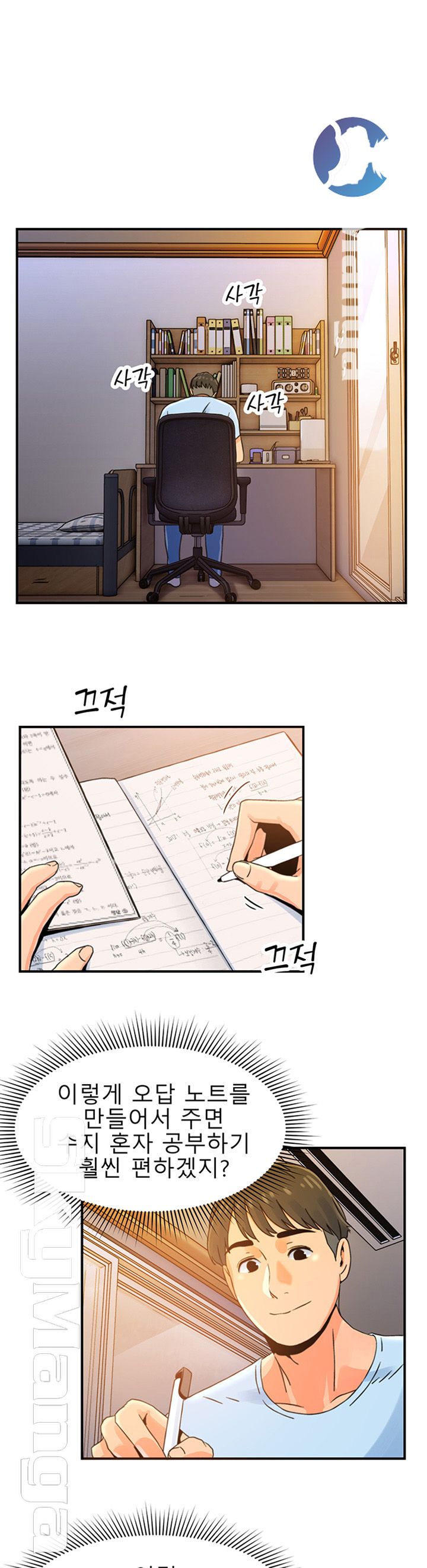 Beauty Salon Sisters Raw Chapter 6 Page 1