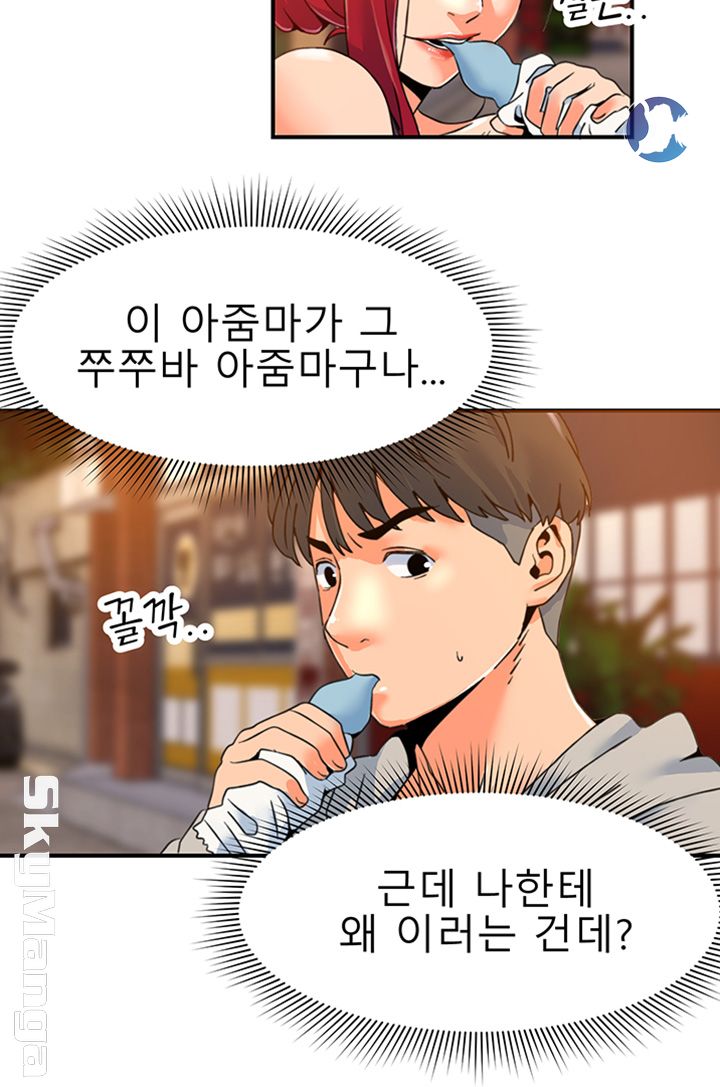 Beauty Salon Sisters Raw Chapter 6 Page 11