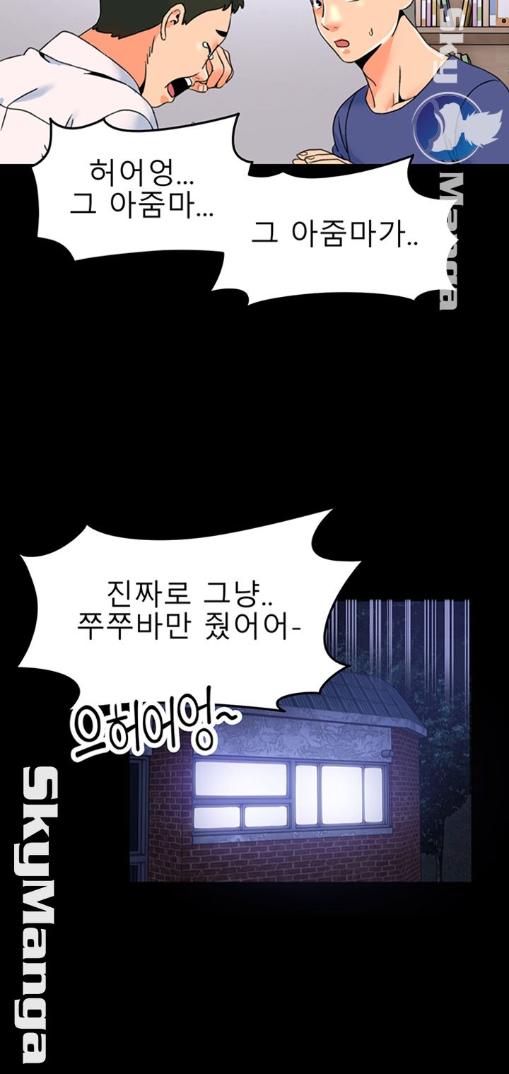 Beauty Salon Sisters Raw Chapter 6 Page 13