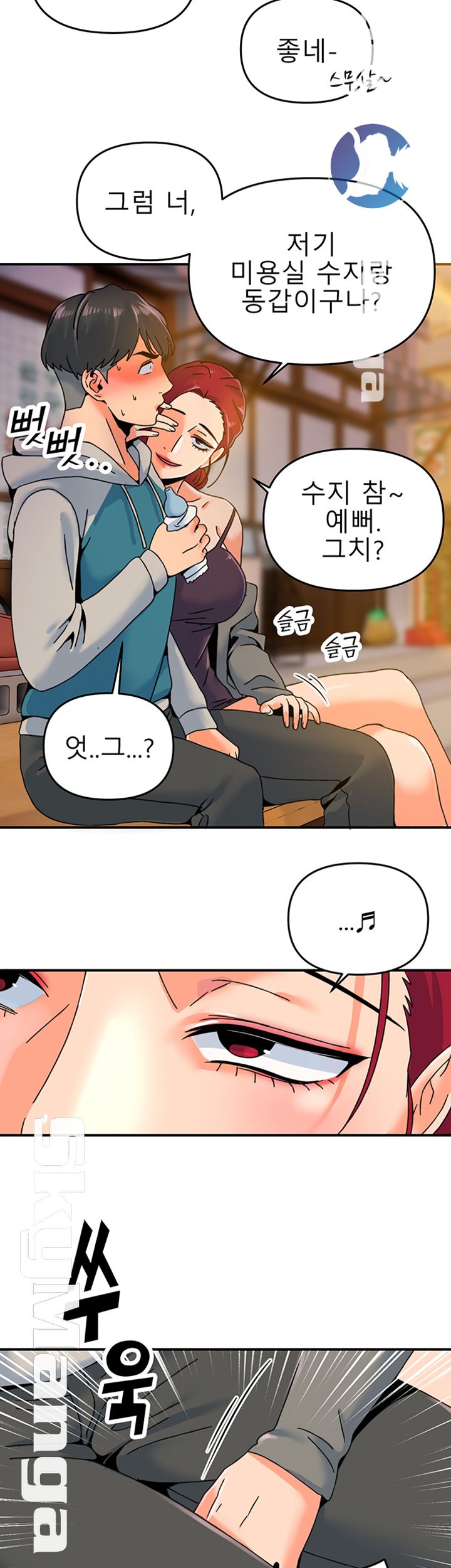 Beauty Salon Sisters Raw Chapter 6 Page 15