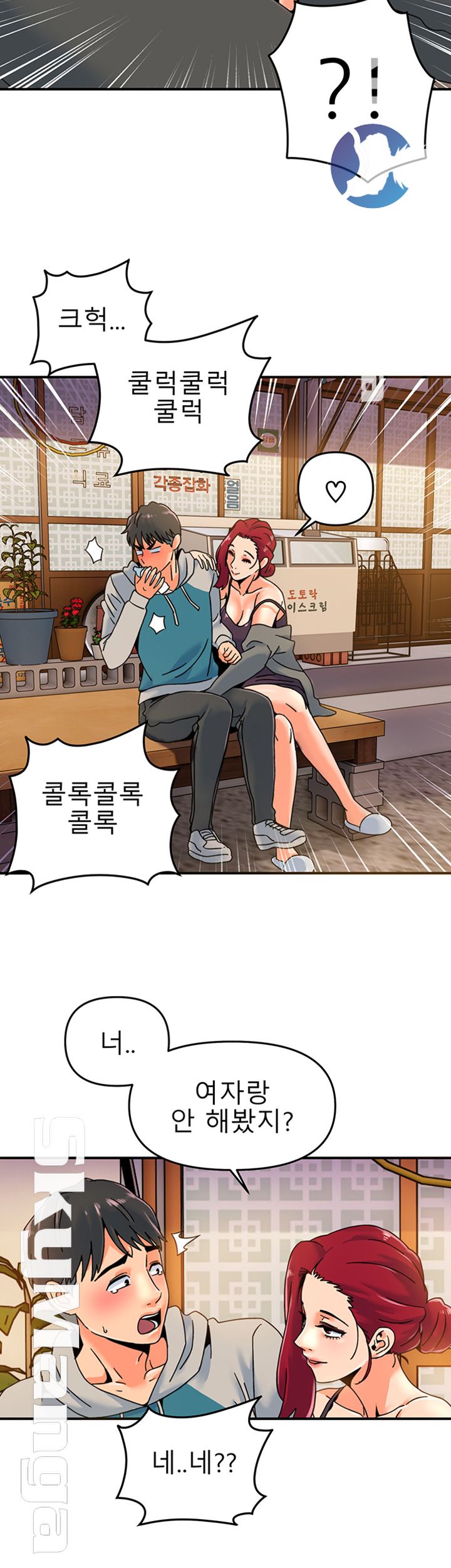 Beauty Salon Sisters Raw Chapter 6 Page 16