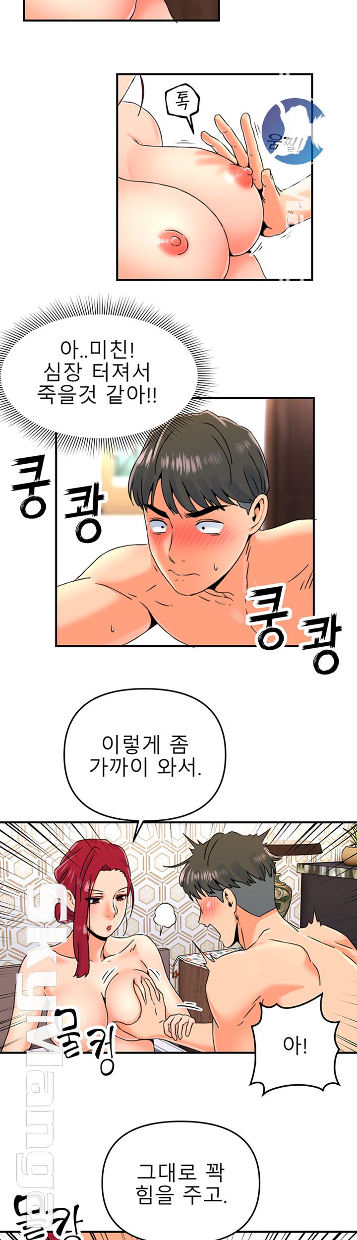 Beauty Salon Sisters Raw Chapter 6 Page 20