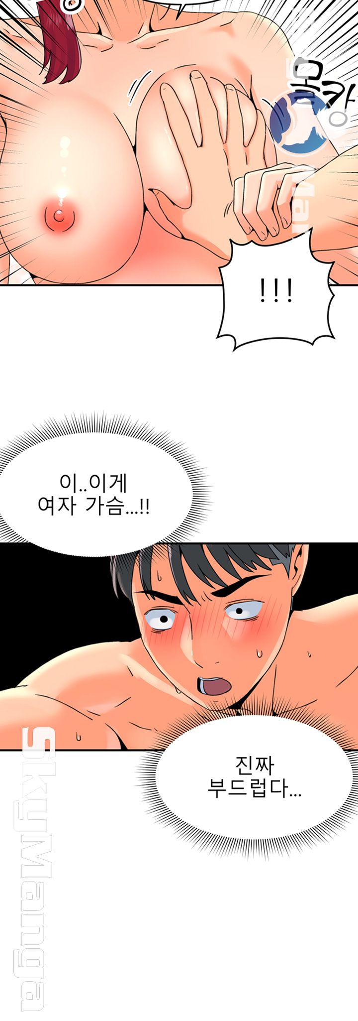 Beauty Salon Sisters Raw Chapter 6 Page 21