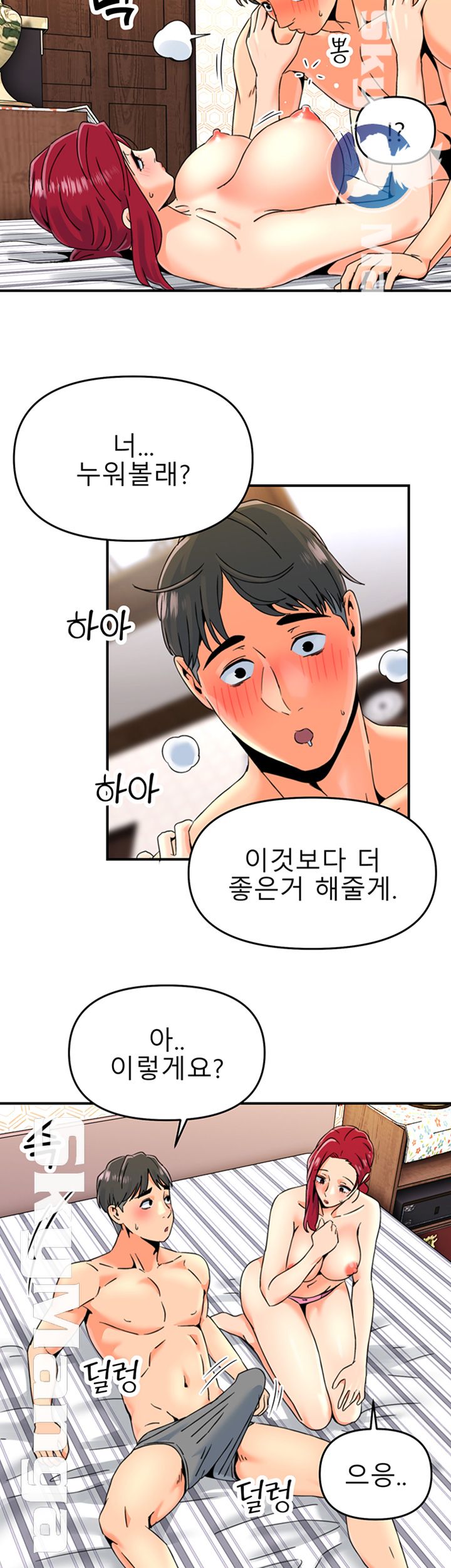 Beauty Salon Sisters Raw Chapter 6 Page 27