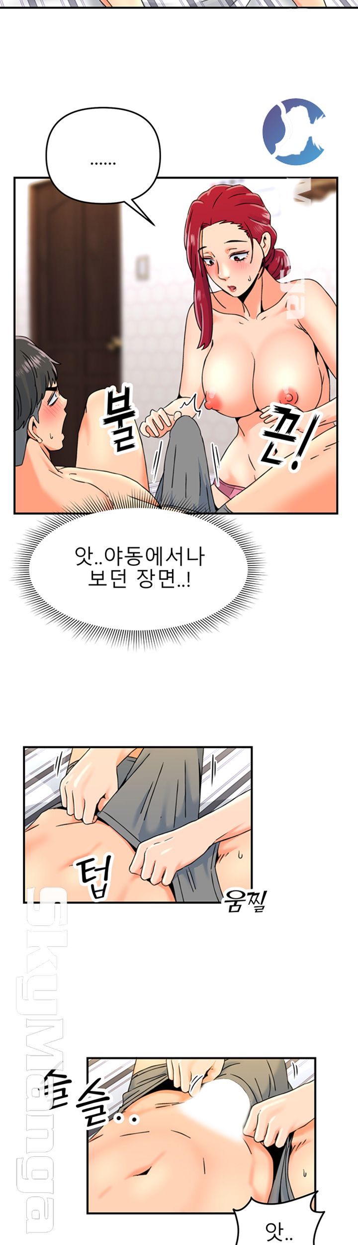Beauty Salon Sisters Raw Chapter 6 Page 28