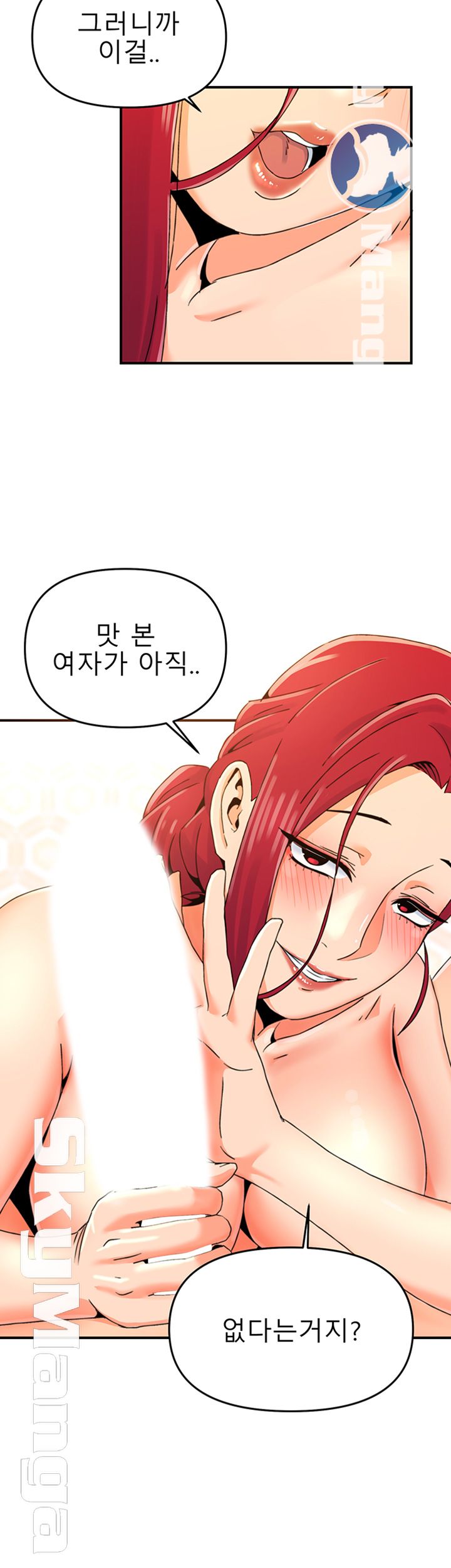 Beauty Salon Sisters Raw Chapter 6 Page 32