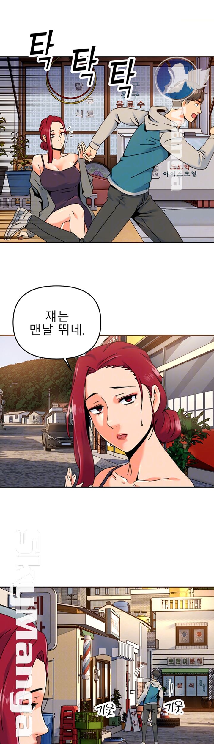 Beauty Salon Sisters Raw Chapter 6 Page 6